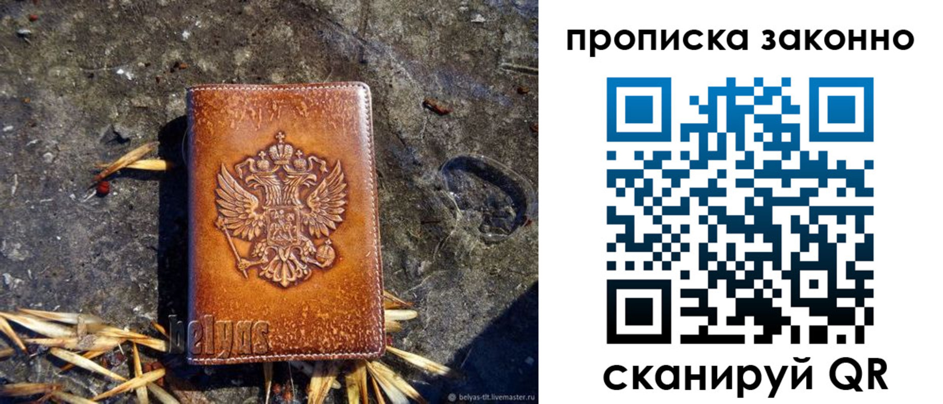 прописка паспорт в Краснокамске
