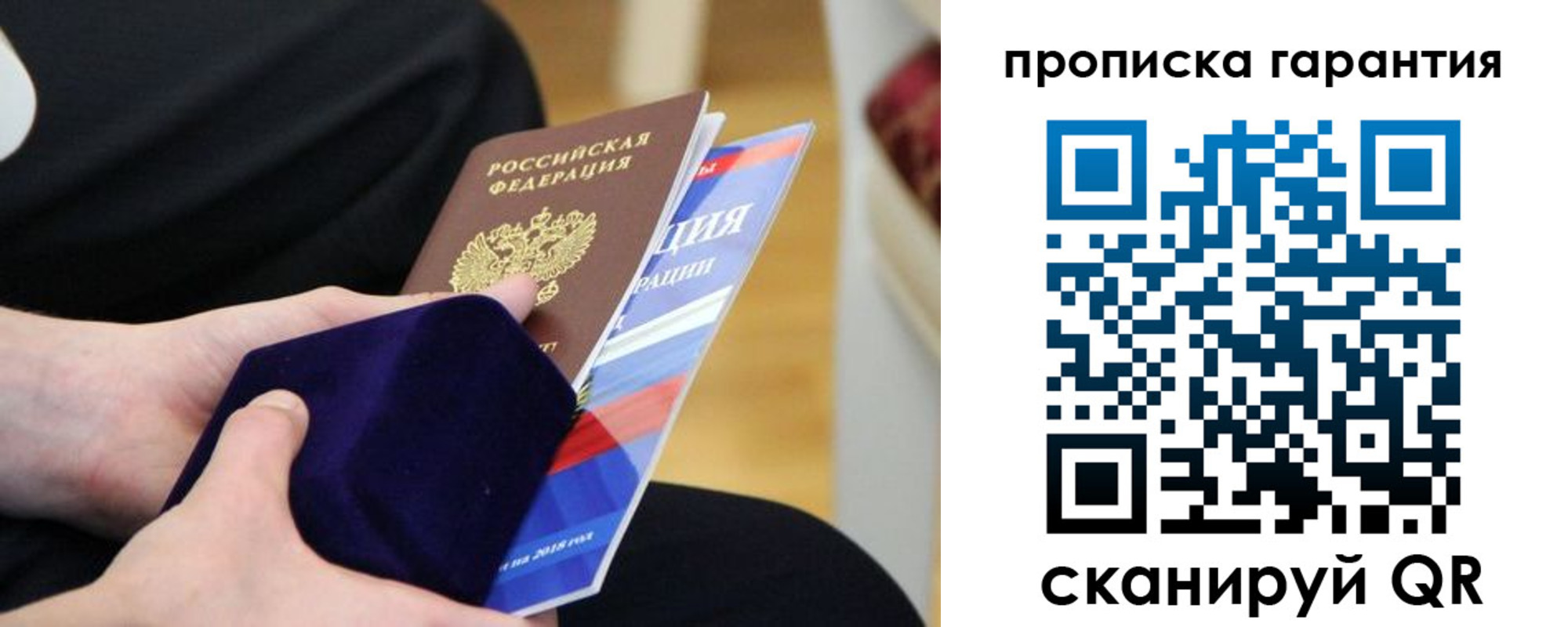 временная регистрация гарантия в Краснокамске