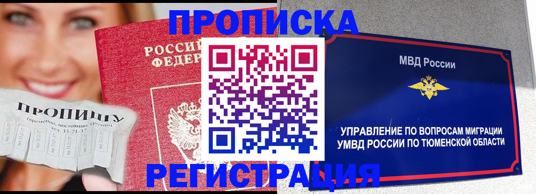 временная регистрация 2025 в Краснокамске