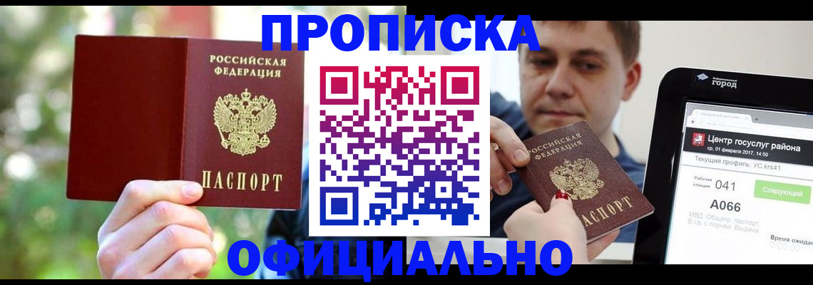 найти адрес прописки в Краснокамске