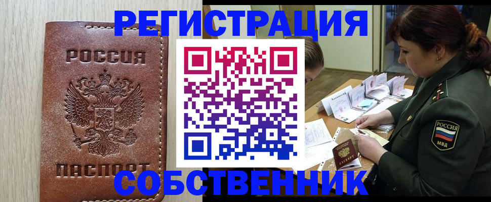 временная регистрация поиск в Краснокамске